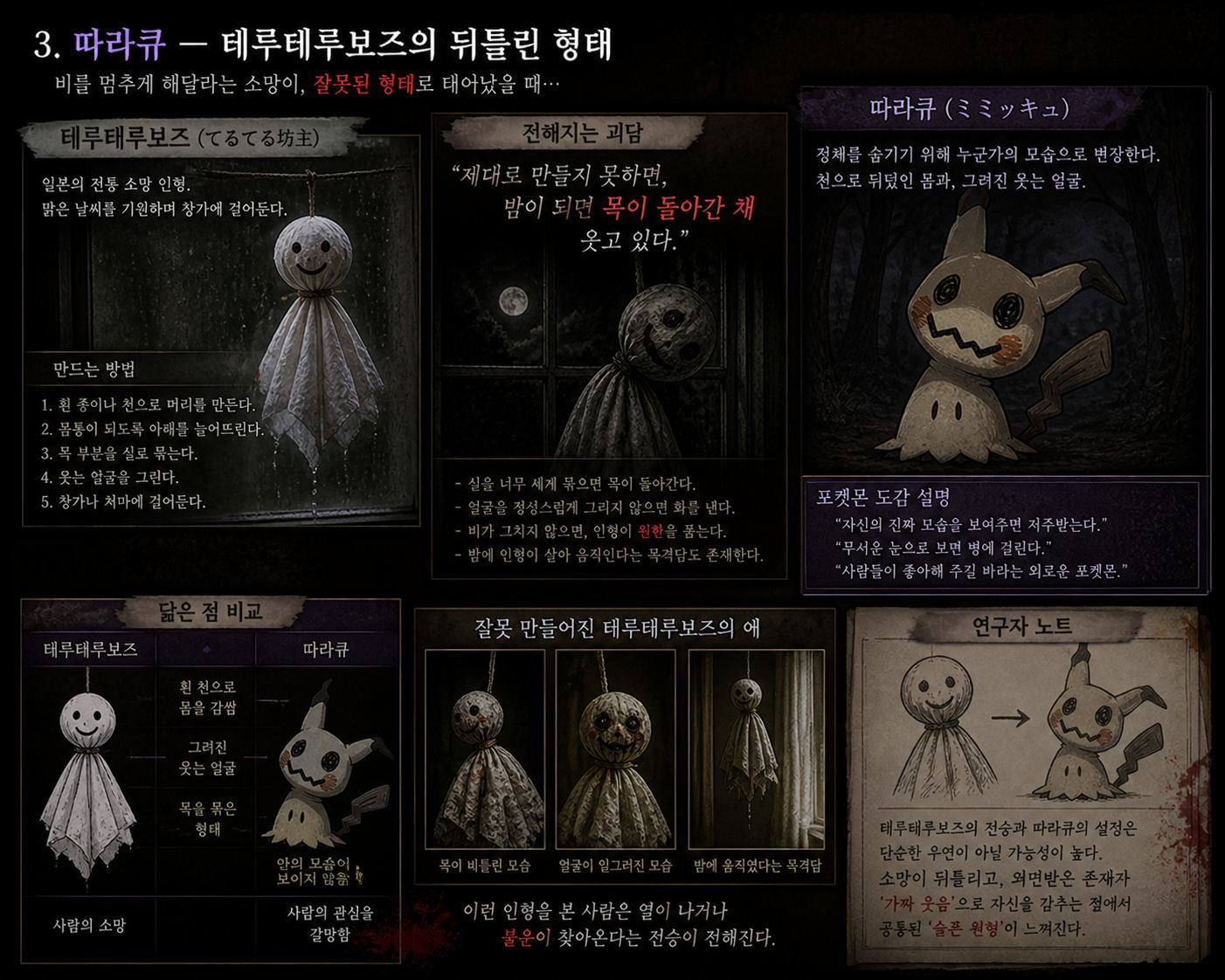 따라큐.png